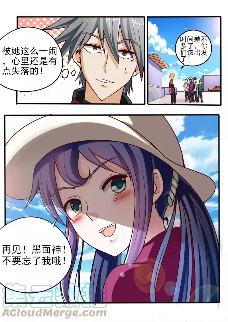 中华神医053话 美女的告白