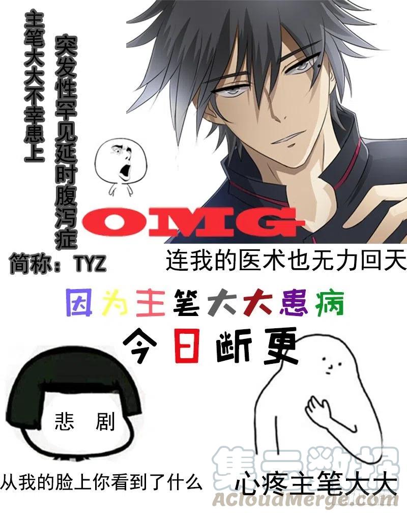 中华神医重大通知