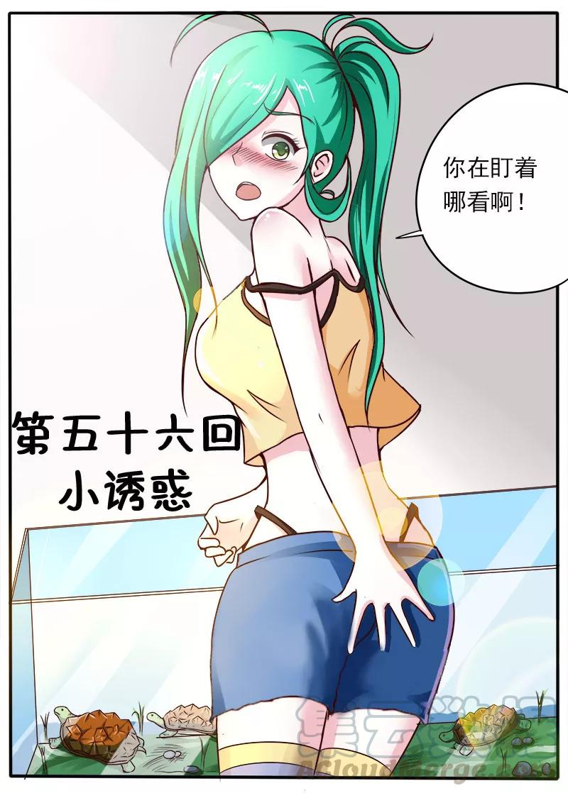 中华神医056话 小诱惑