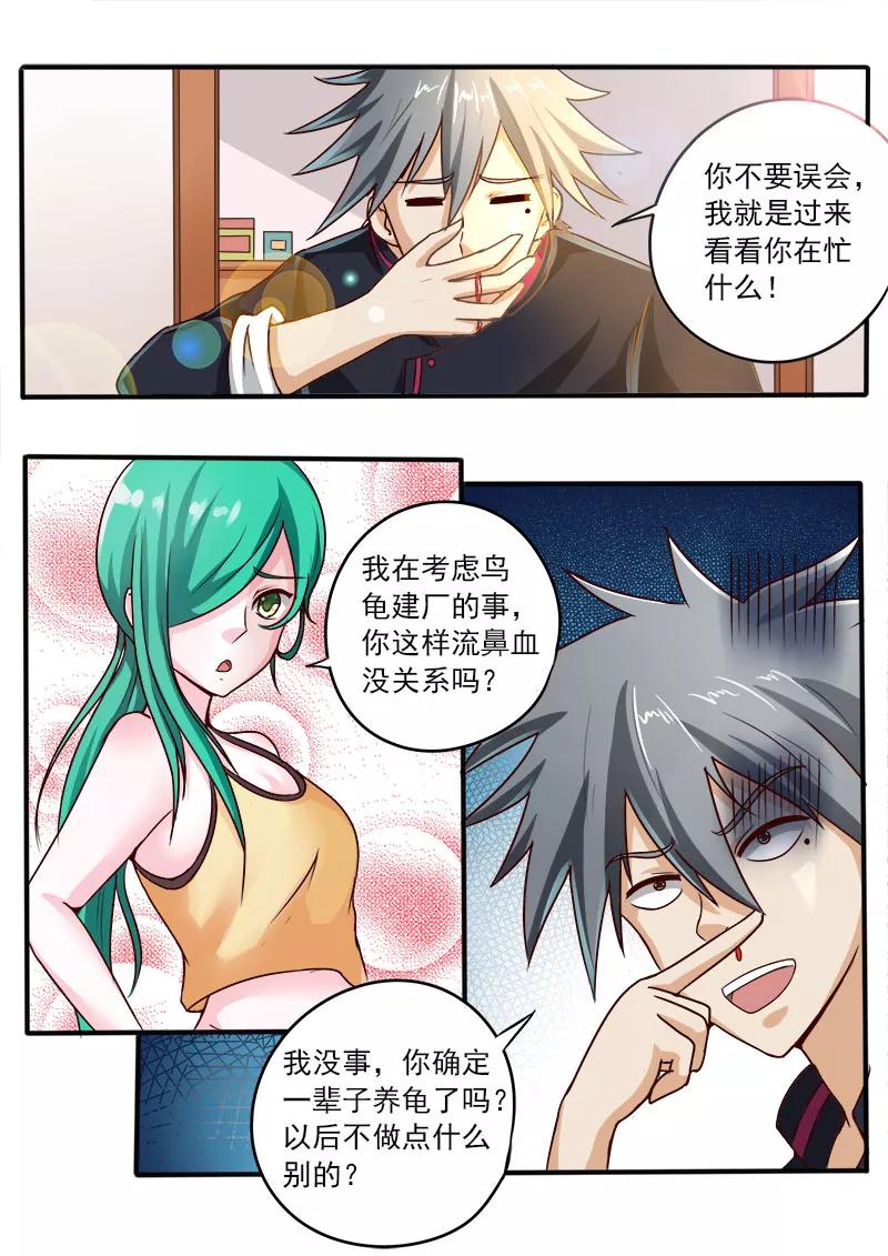 中华神医056话 小诱惑