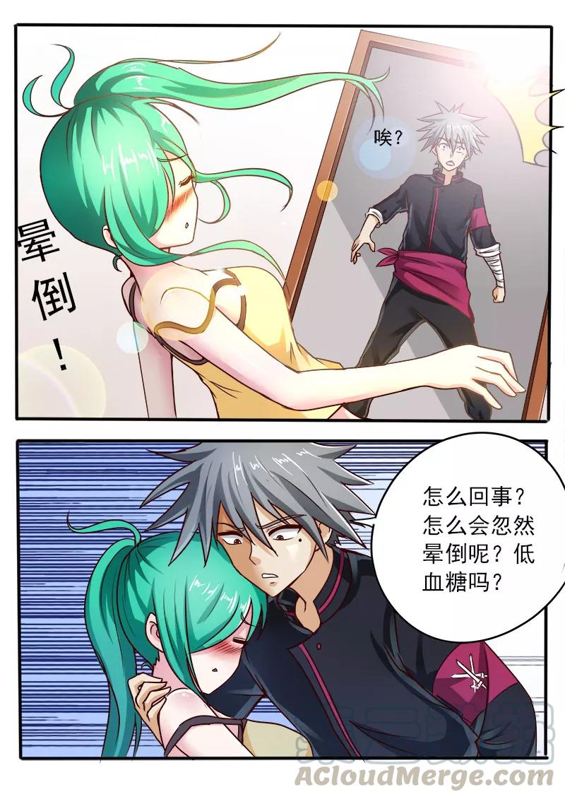 中华神医056话 小诱惑
