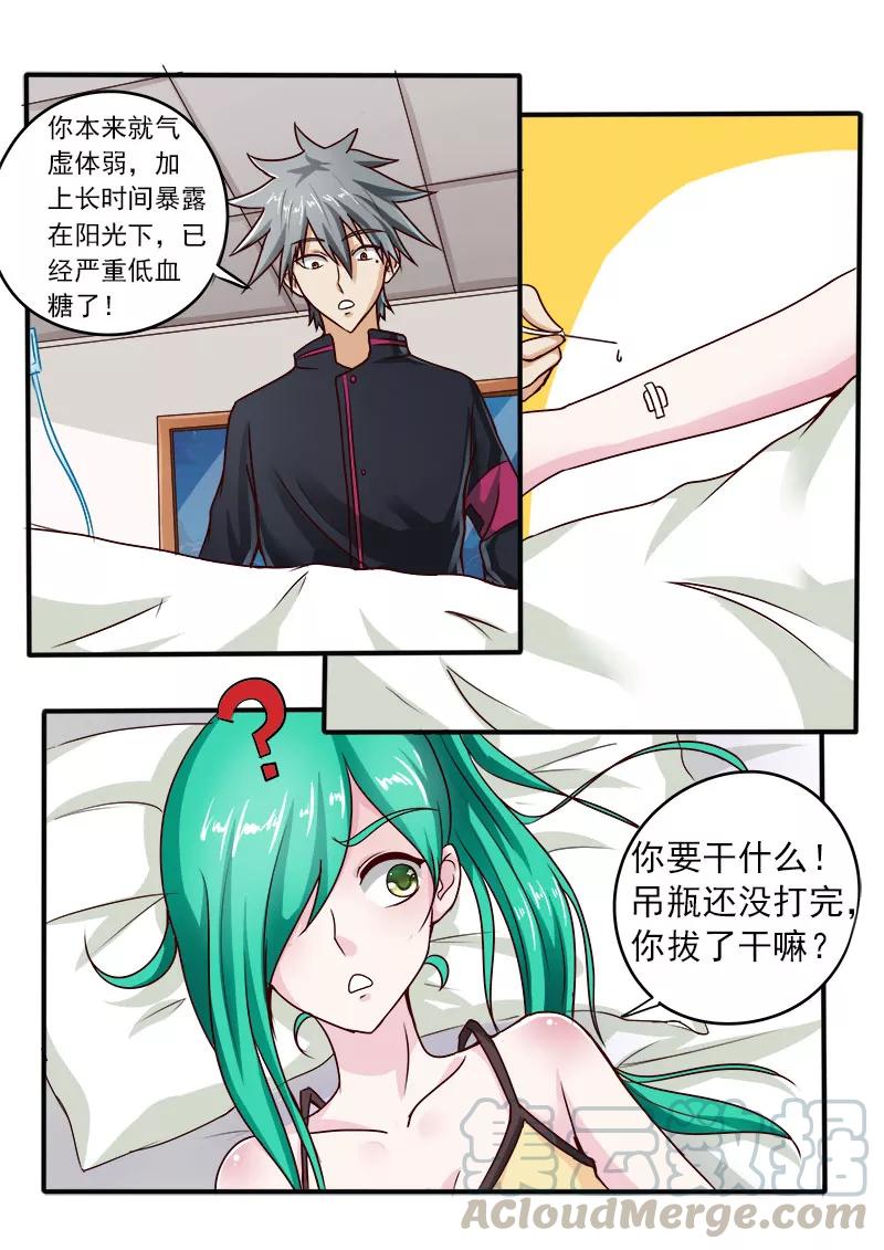 中华神医056话 小诱惑