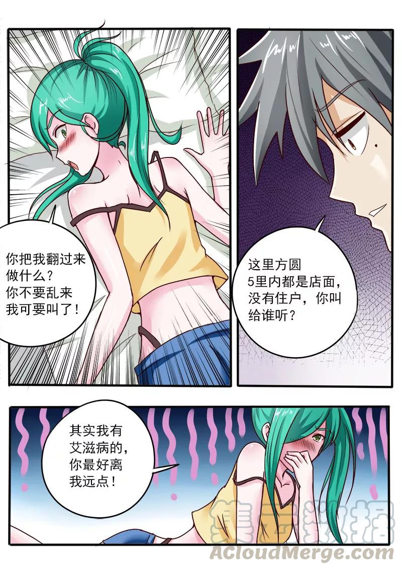 中华神医056话 小诱惑