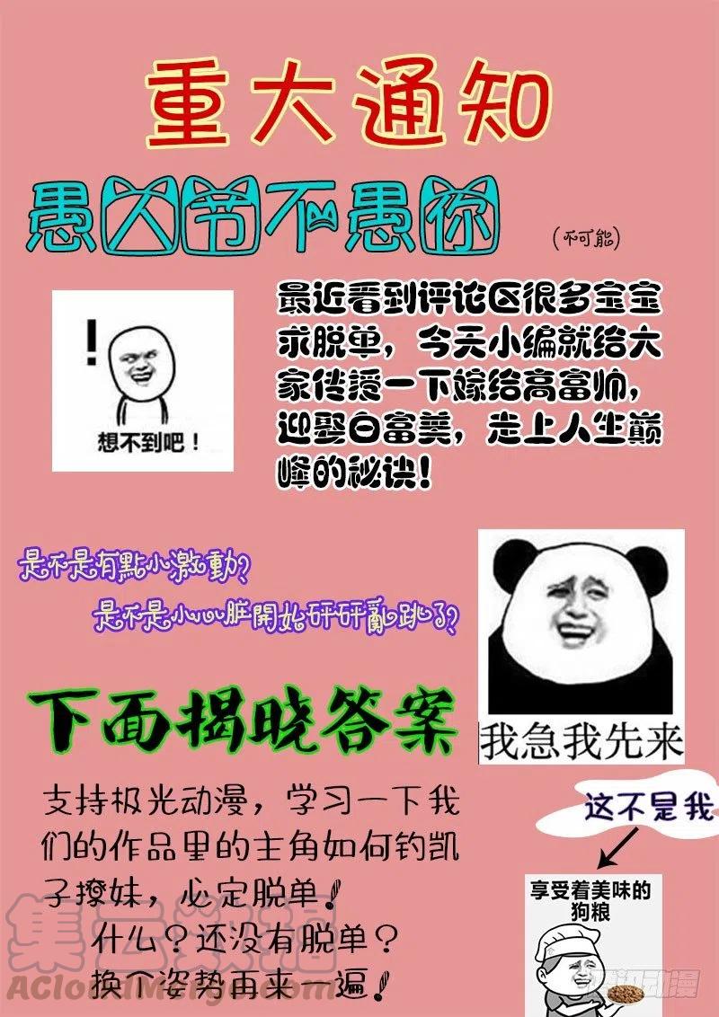 中华神医重大通知单