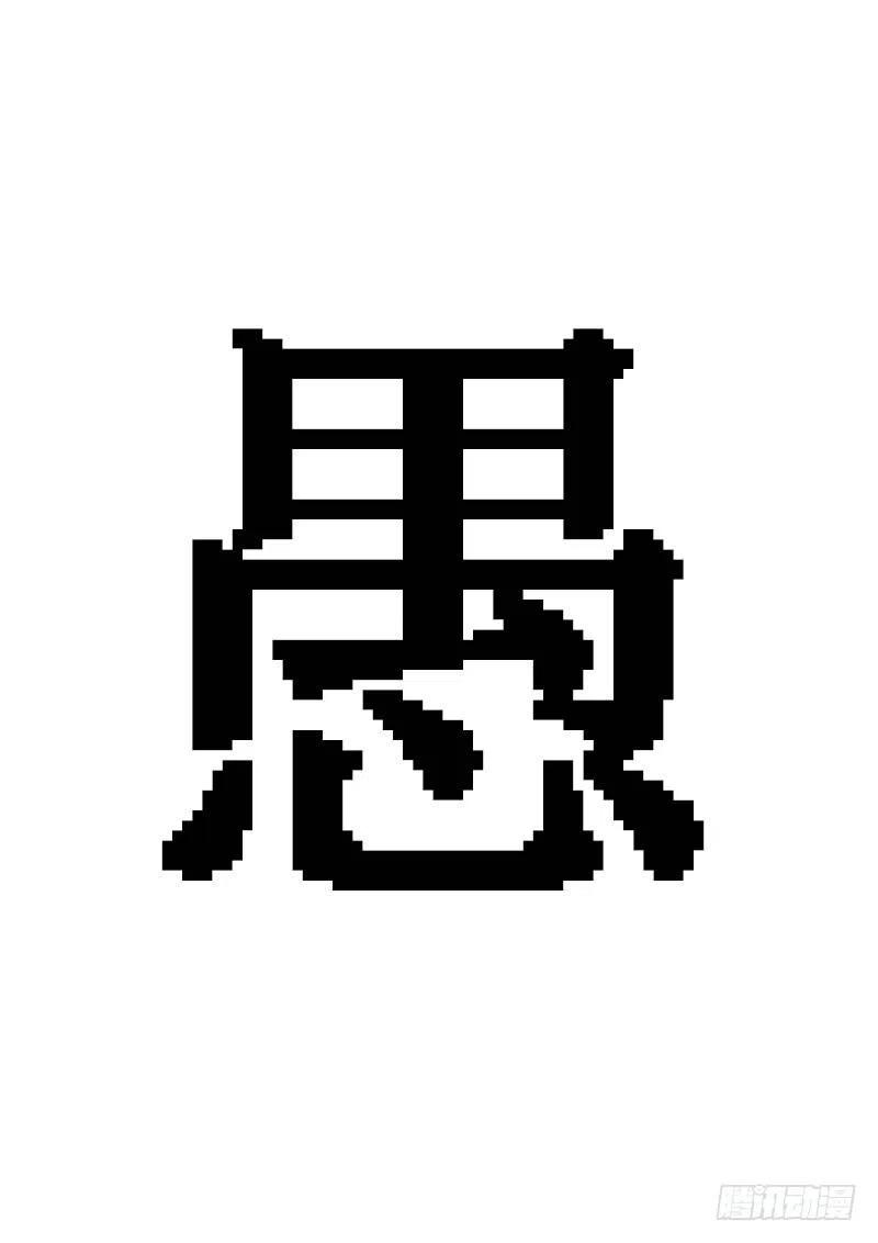 中华神医重大通知单