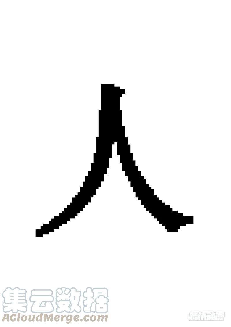 中华神医重大通知单