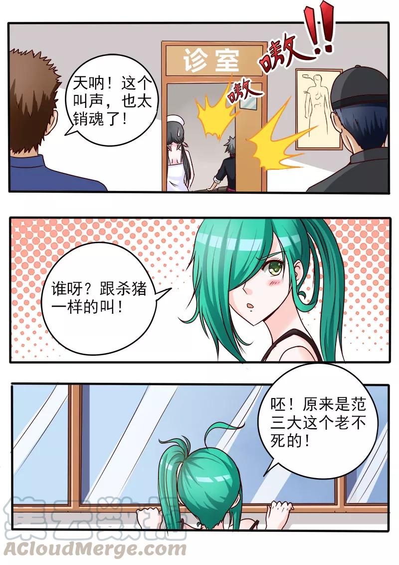 中华神医059话 神农帝经