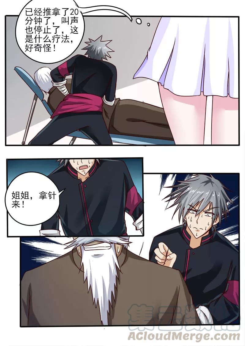 中华神医059话 神农帝经