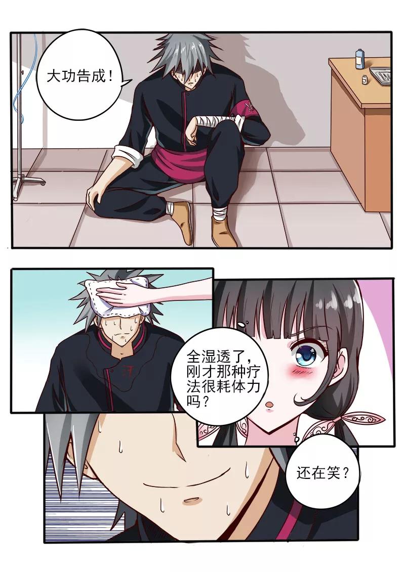 中华神医059话 神农帝经