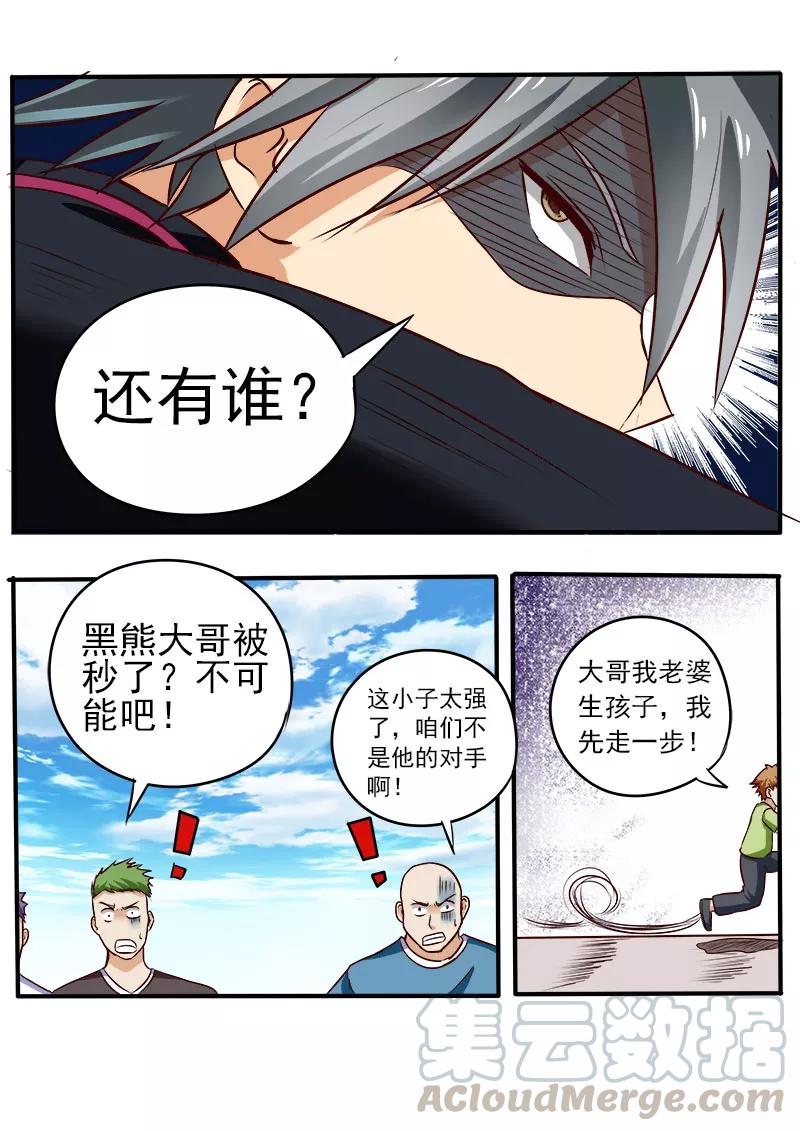 中华神医067话 V587