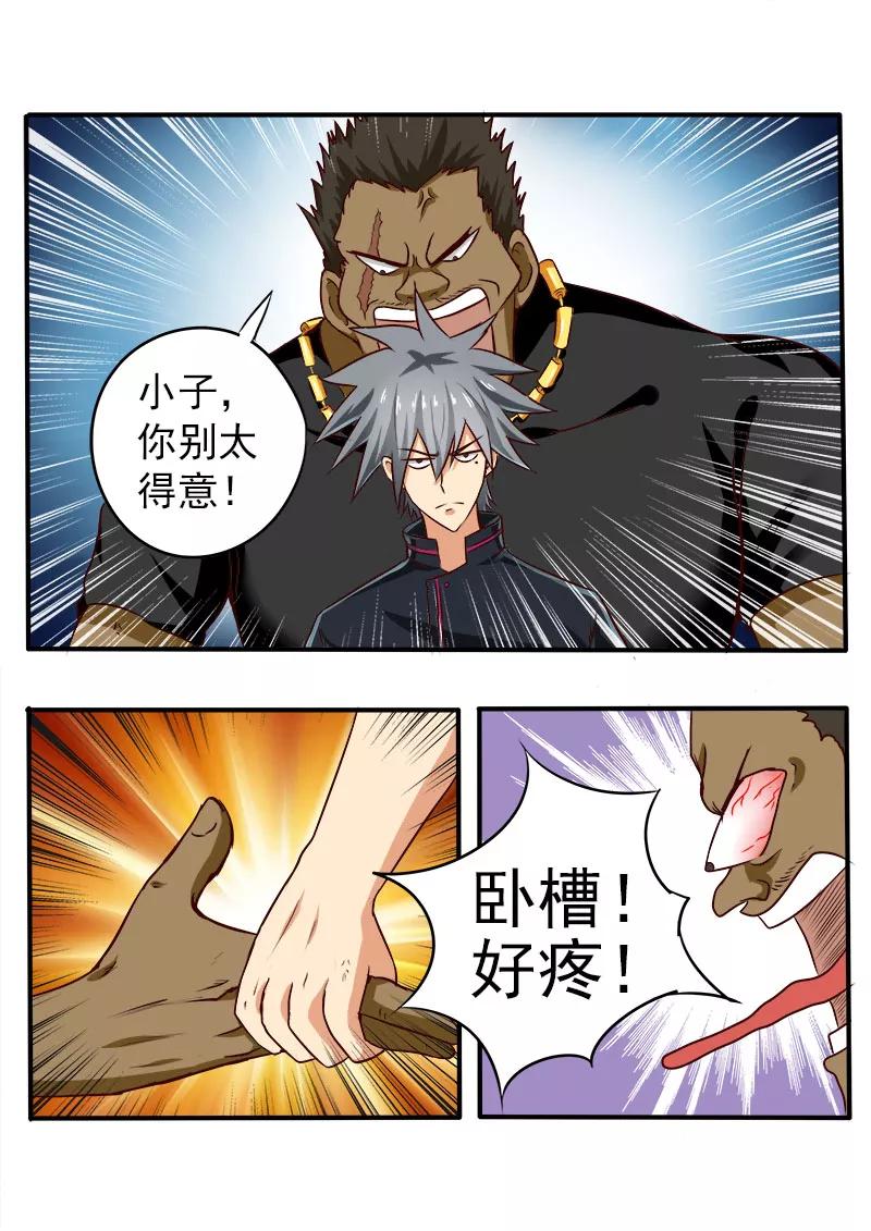 中华神医067话 V587