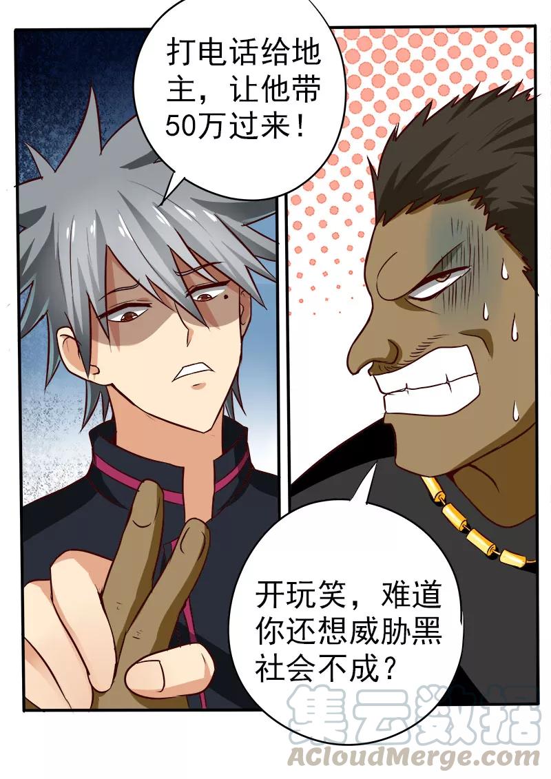 中华神医067话 V587