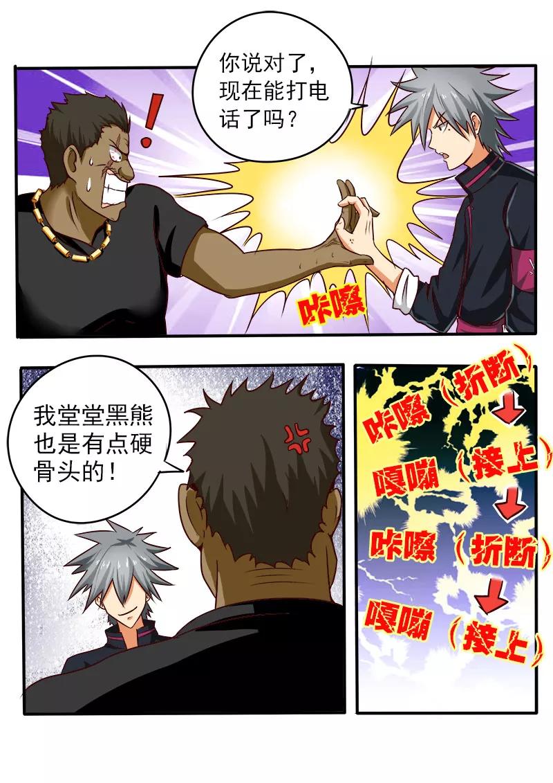 中华神医067话 V587