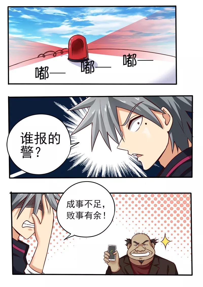 中华神医067话 V587