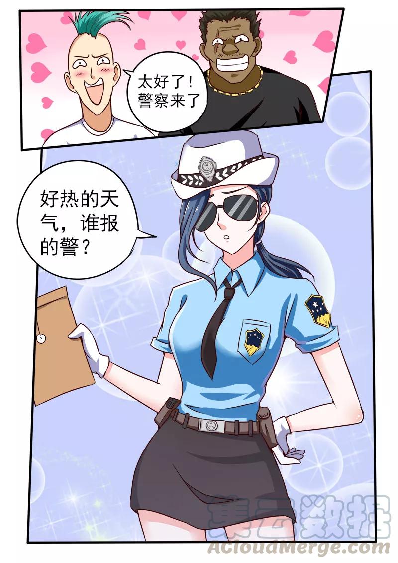 中华神医067话 V587