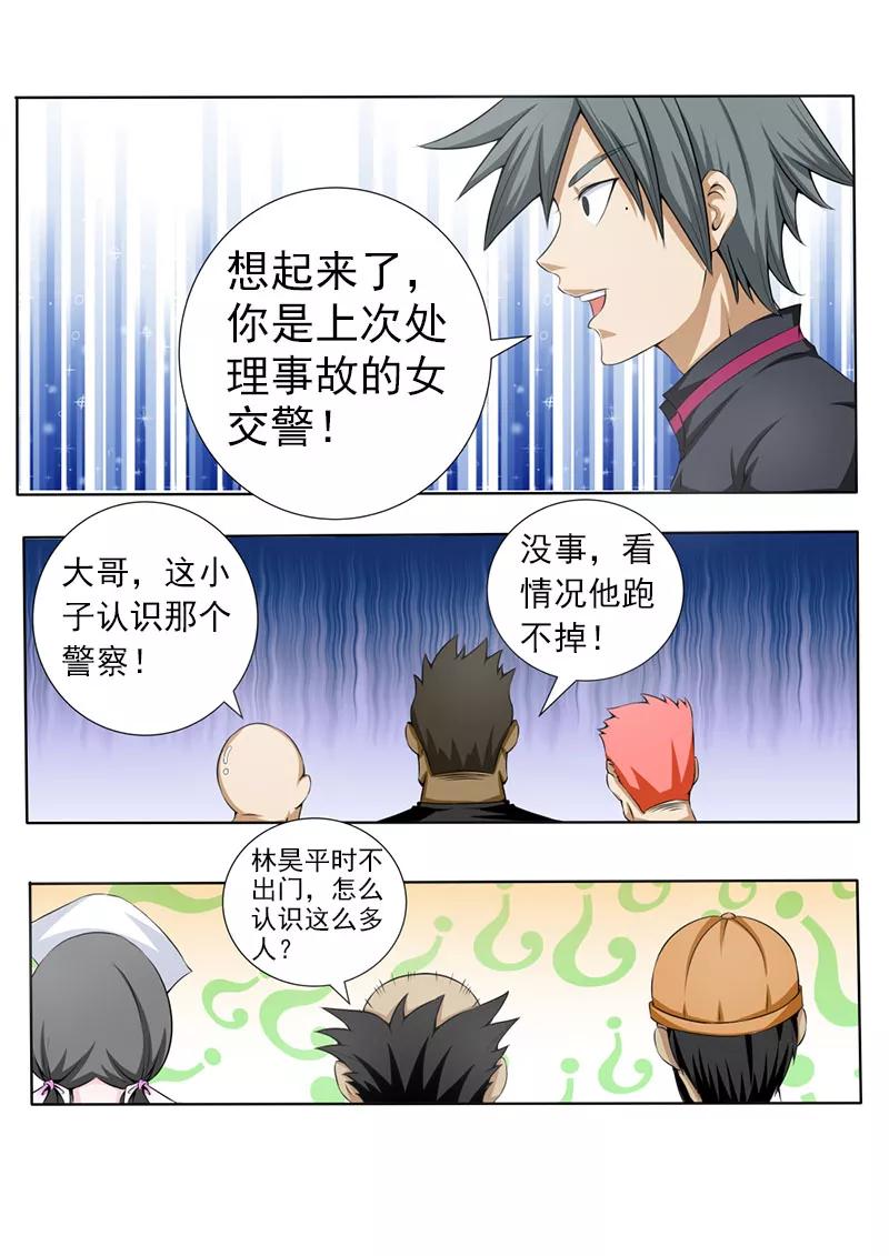 中华神医068话 苏菲·玛索？