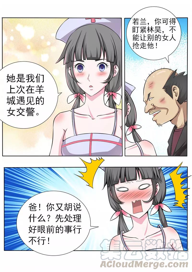 中华神医068话 苏菲·玛索？