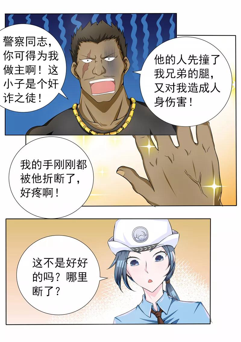 中华神医068话 苏菲·玛索？