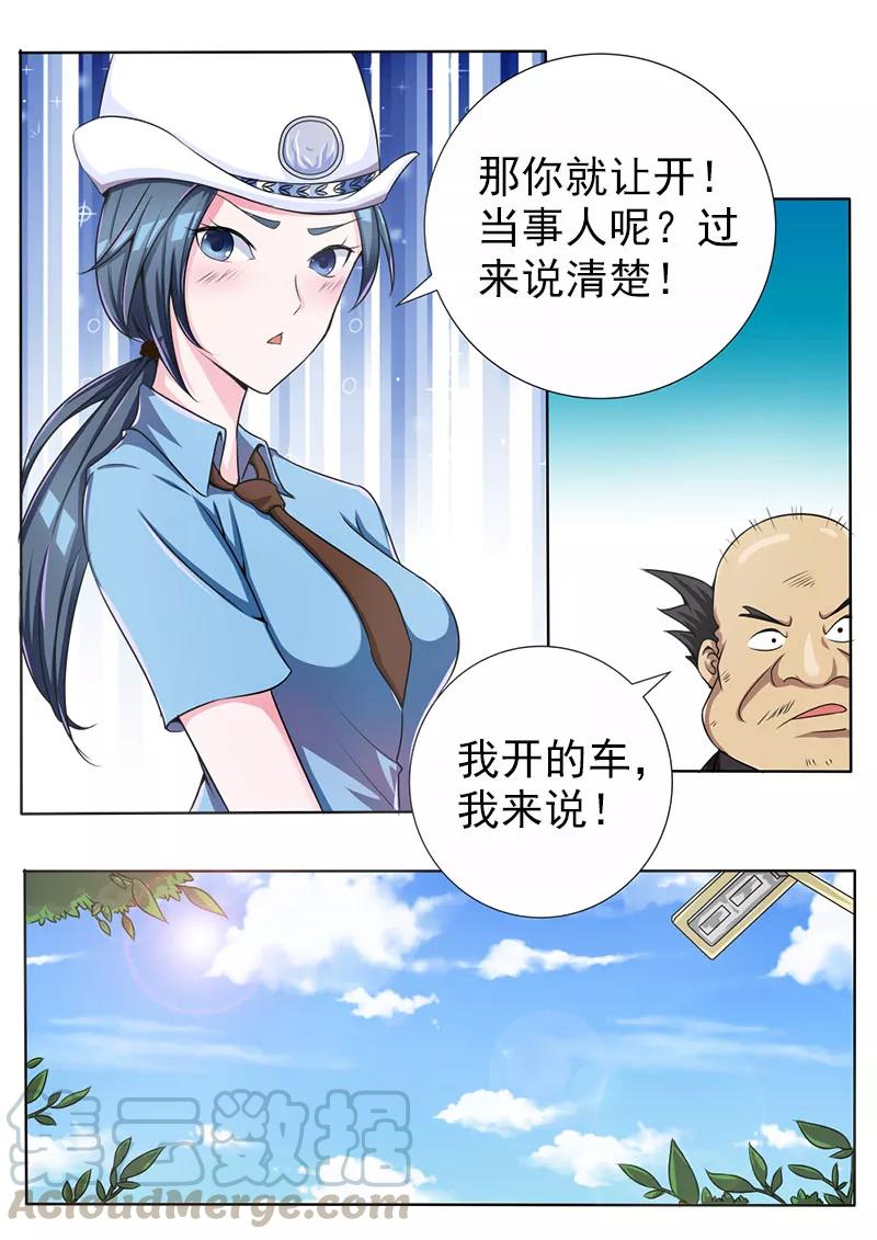 中华神医068话 苏菲·玛索？