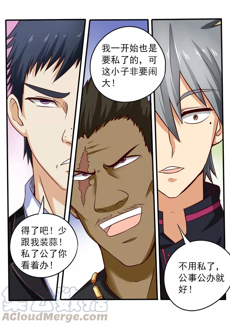 中华神医069话 装不过真理