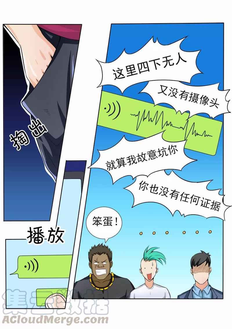 中华神医070话 和警花的约会