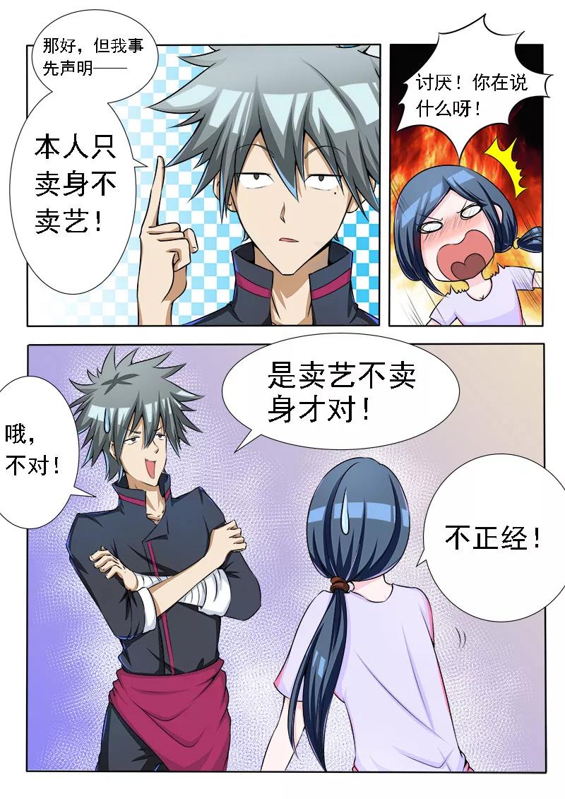 中华神医073话 按摩真舒服