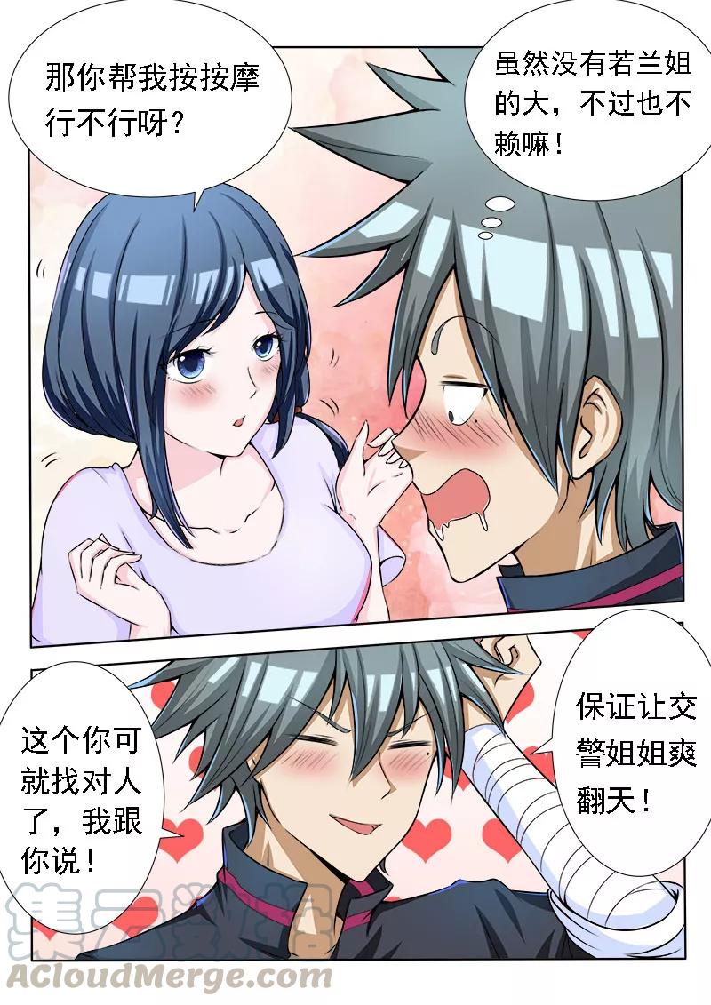 中华神医073话 按摩真舒服