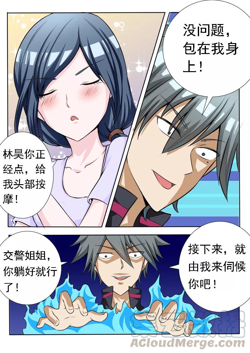 中华神医073话 按摩真舒服