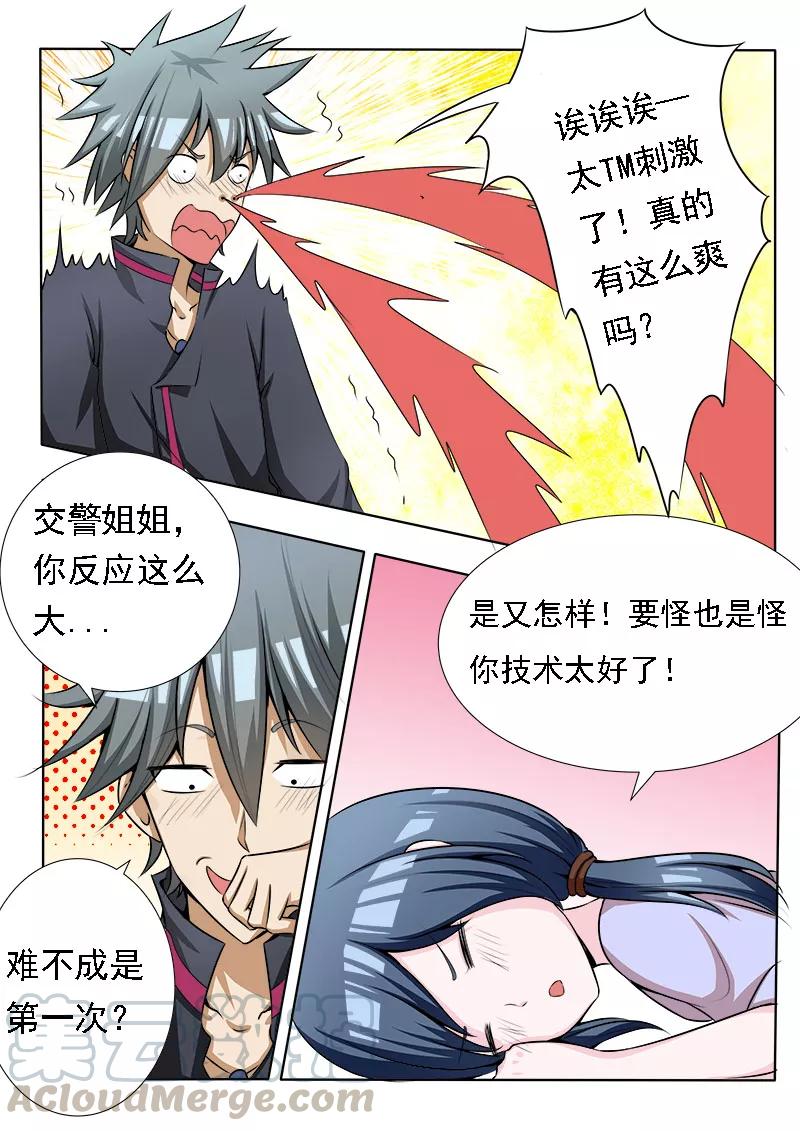 中华神医073话 按摩真舒服