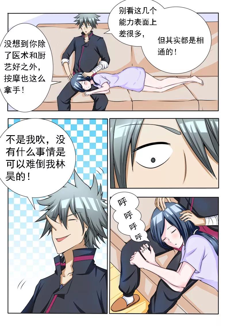 中华神医073话 按摩真舒服