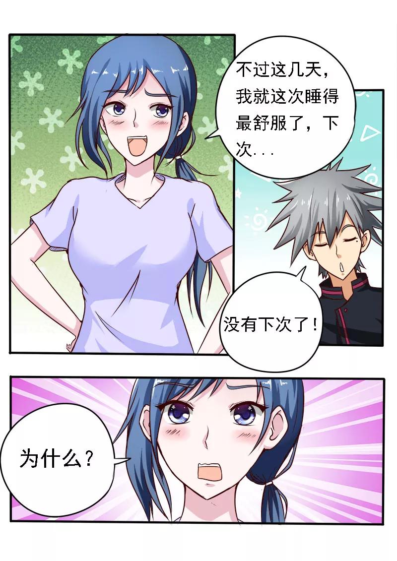 中华神医074话 一见钟情还是失散多年