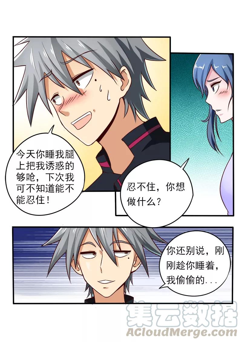 中华神医074话 一见钟情还是失散多年