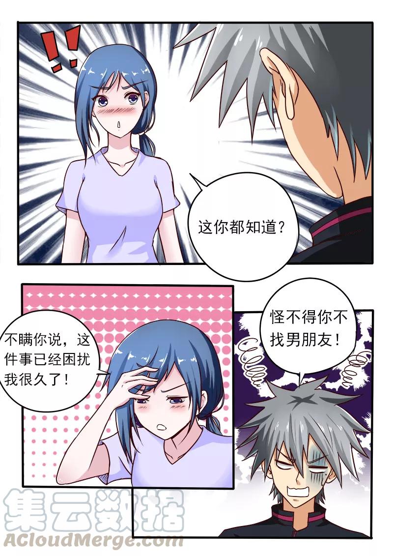 中华神医074话 一见钟情还是失散多年