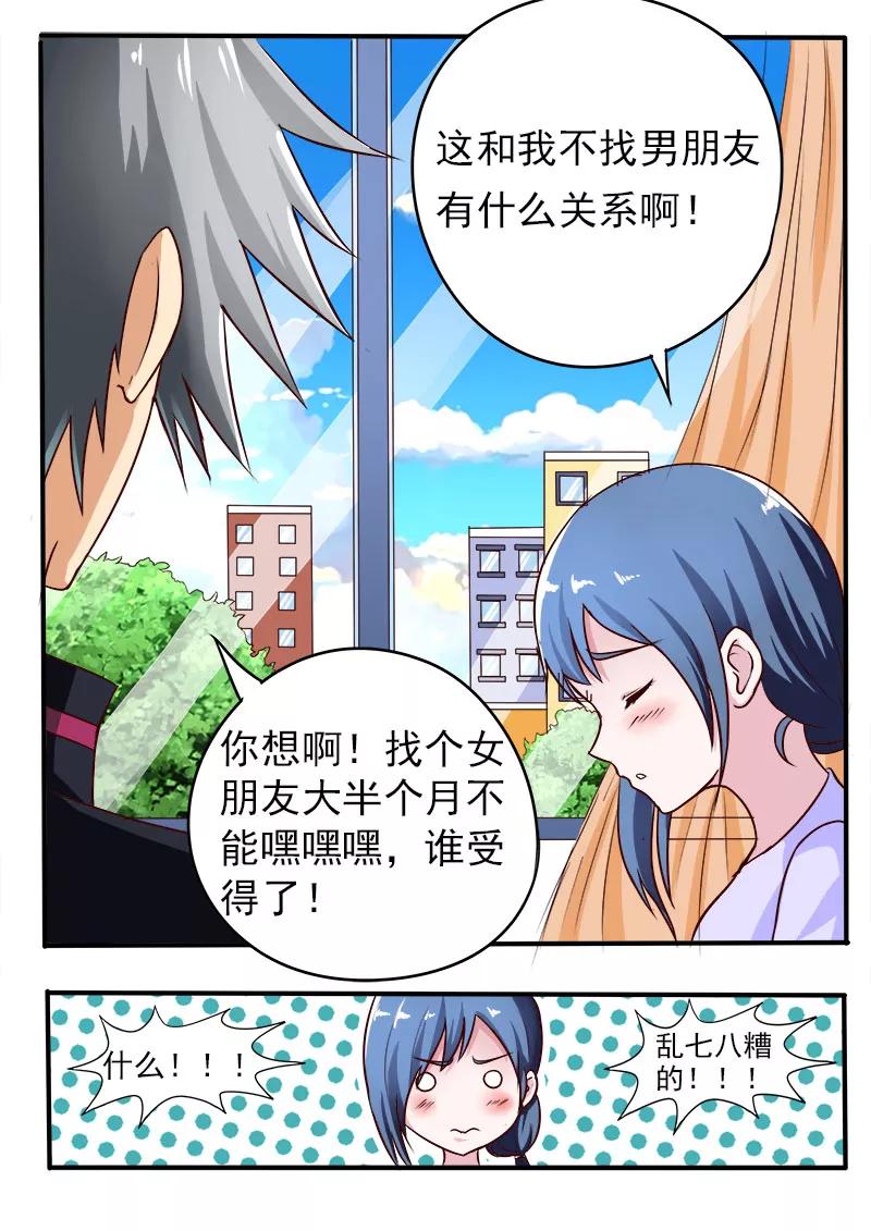 中华神医074话 一见钟情还是失散多年