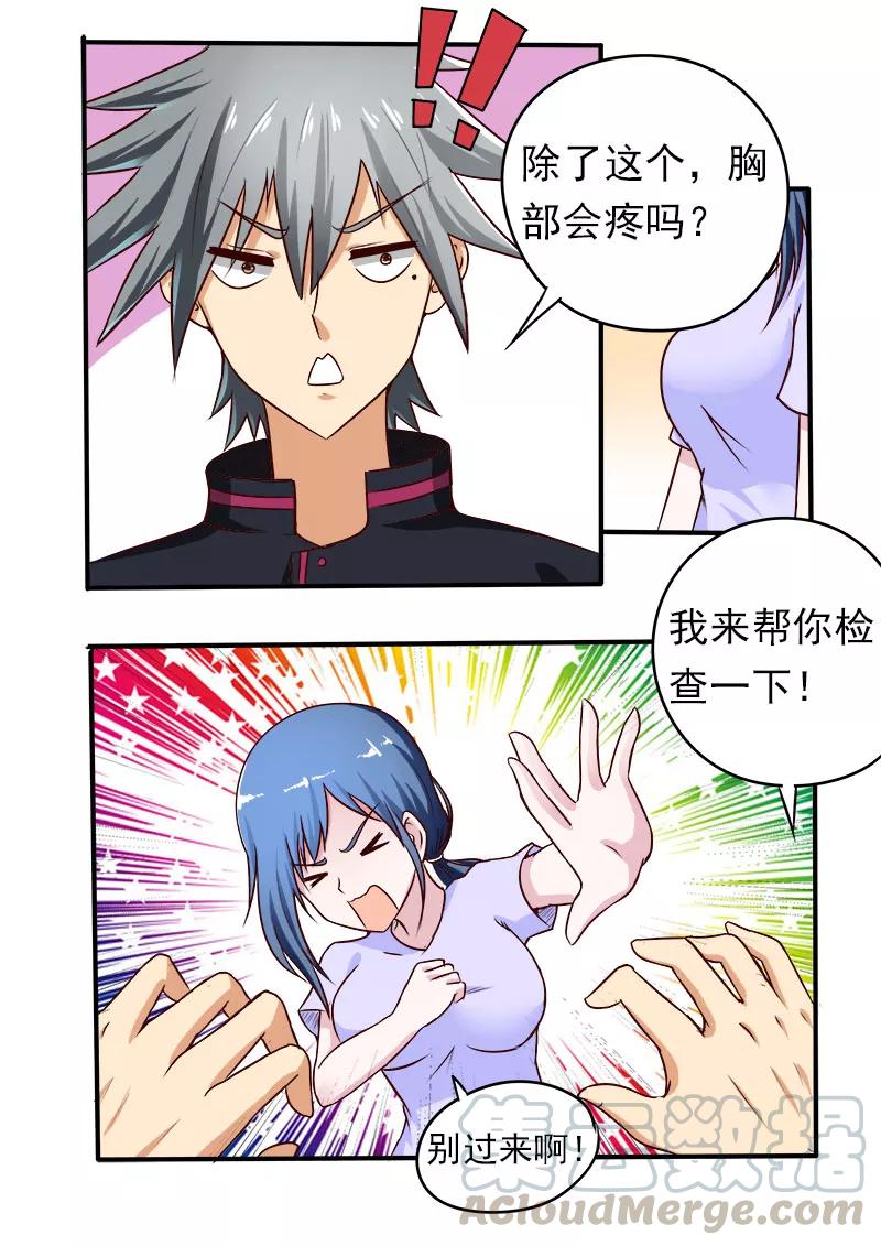 中华神医074话 一见钟情还是失散多年