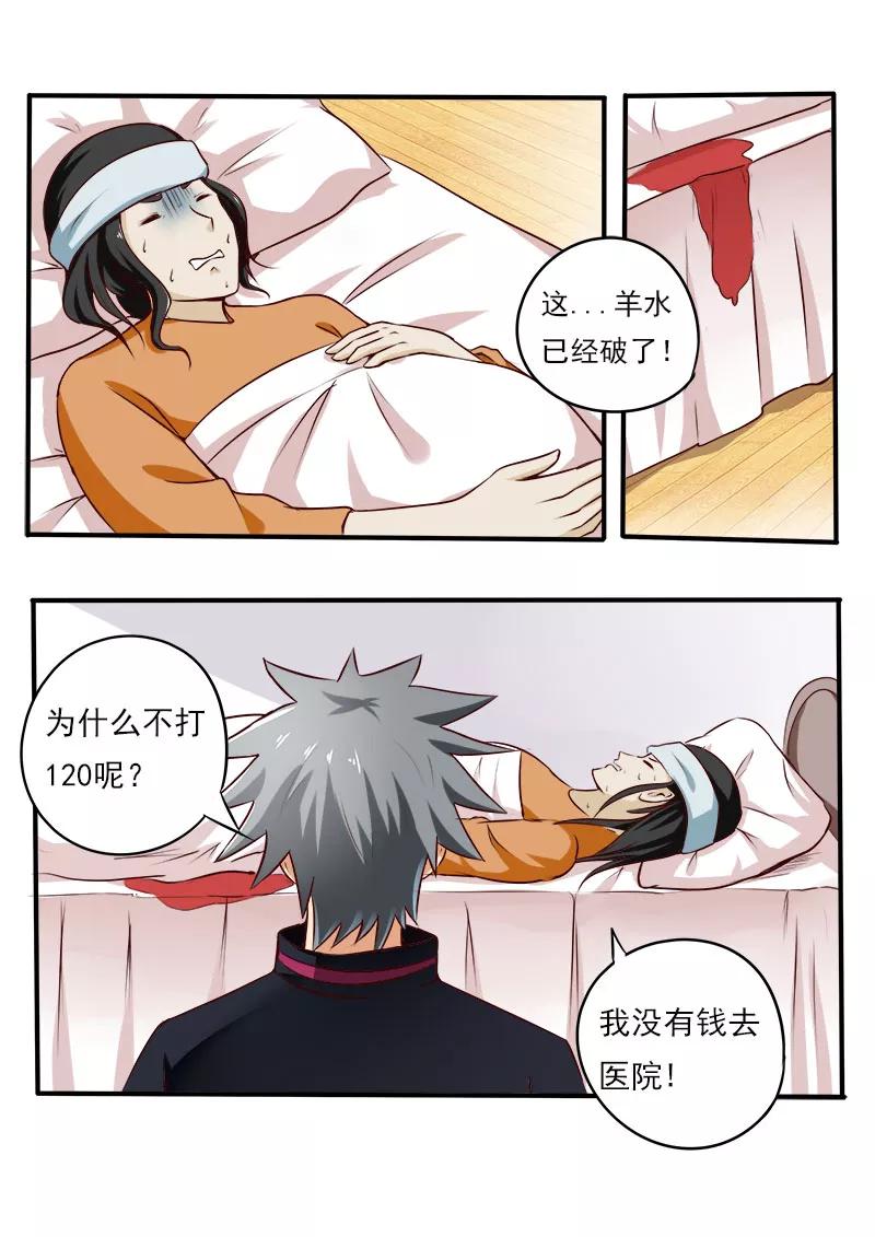 中华神医078话 接生