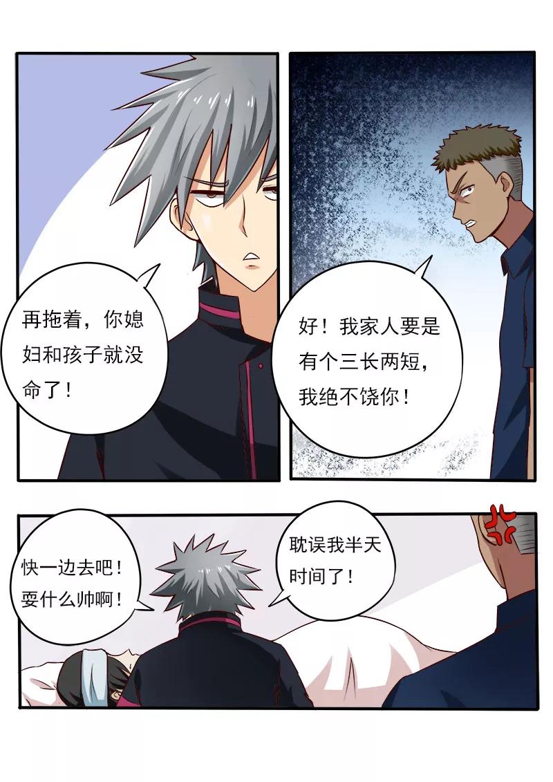 中华神医078话 接生