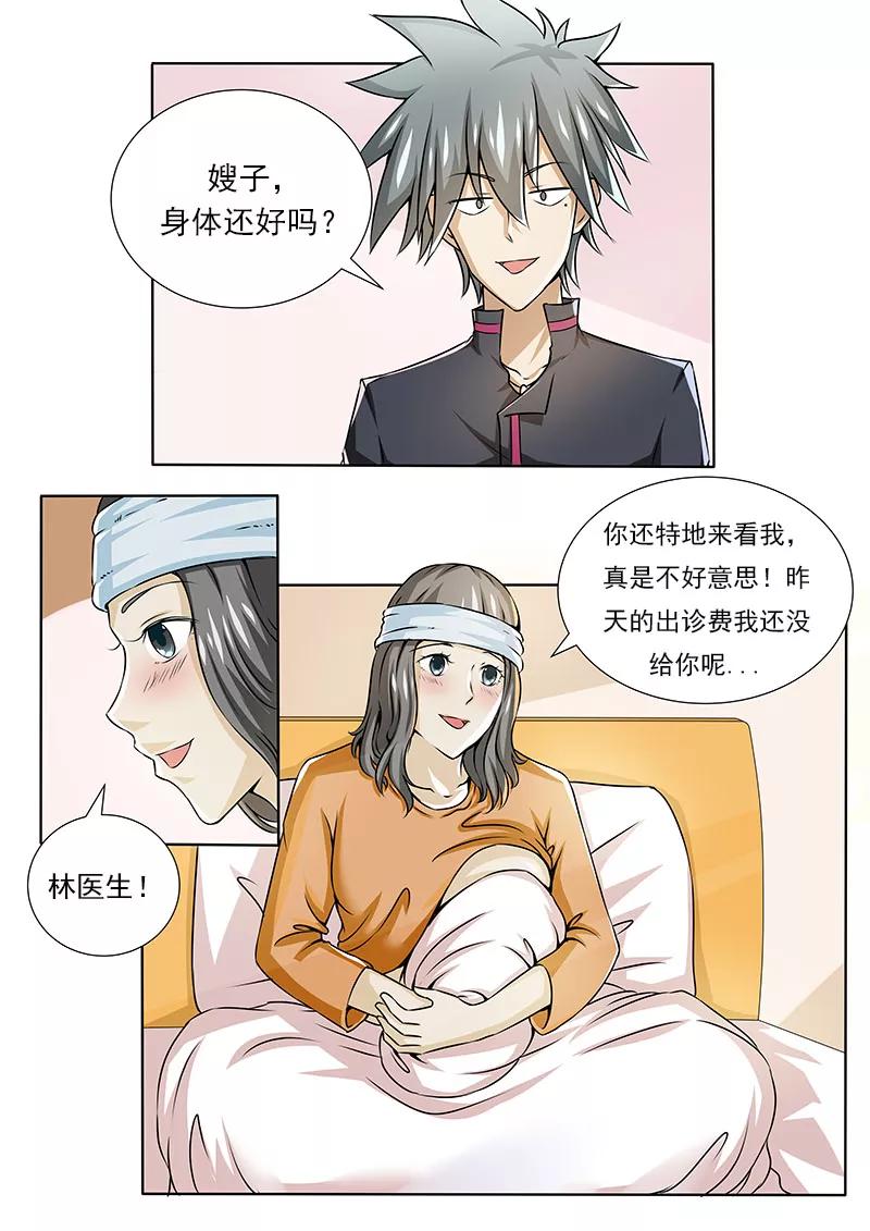 中华神医082话 训夫记
