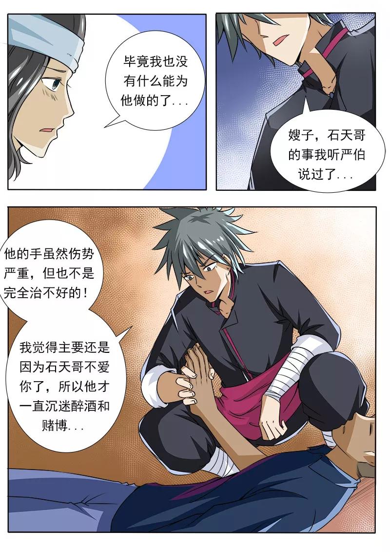 中华神医082话 训夫记