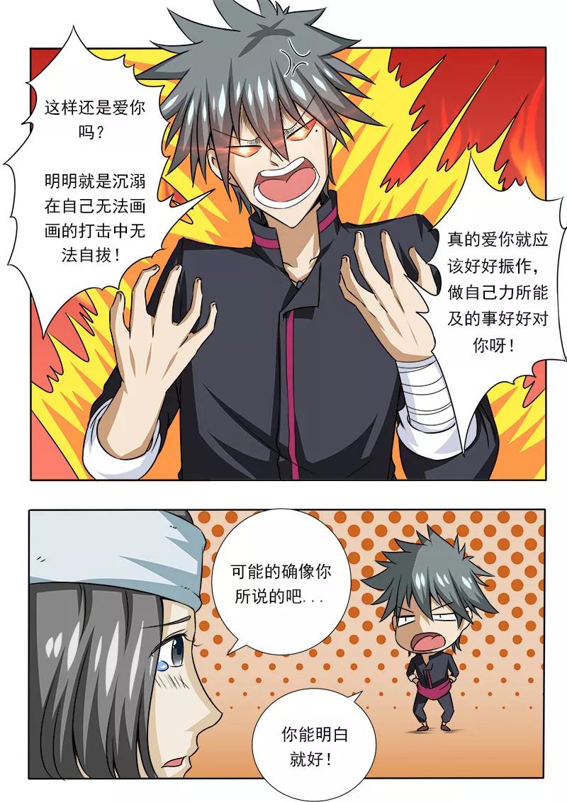中华神医082话 训夫记