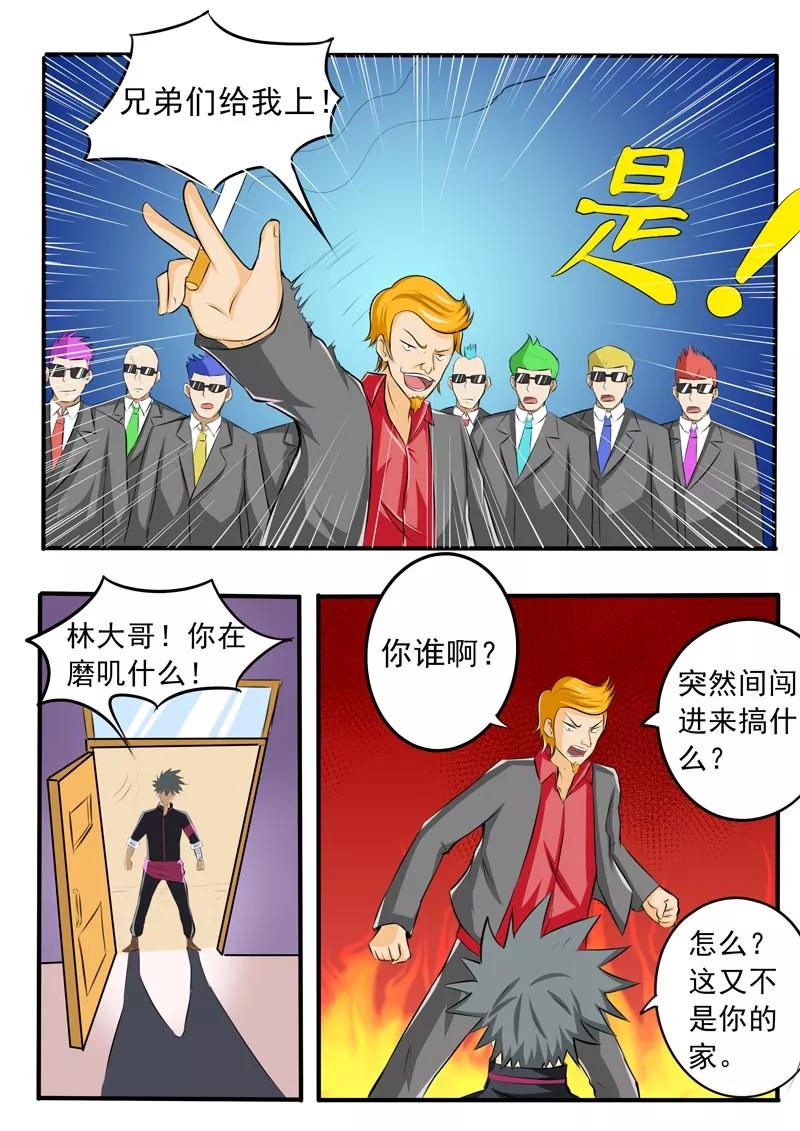 中华神医087话 负义小人