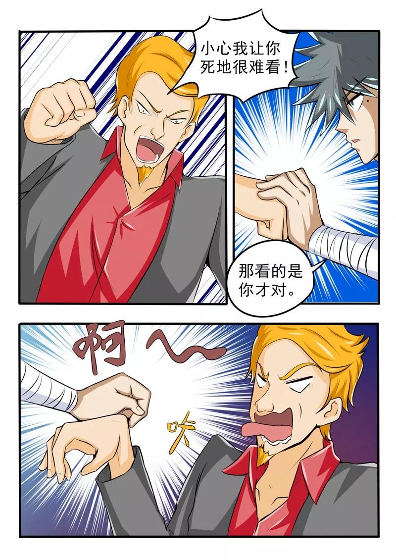 中华神医087话 负义小人