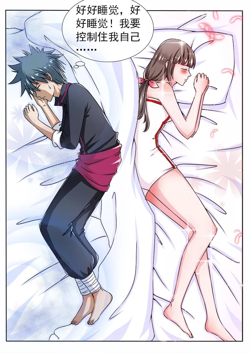 中华神医090话 什么都没发生