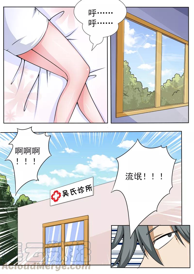 中华神医090话 什么都没发生
