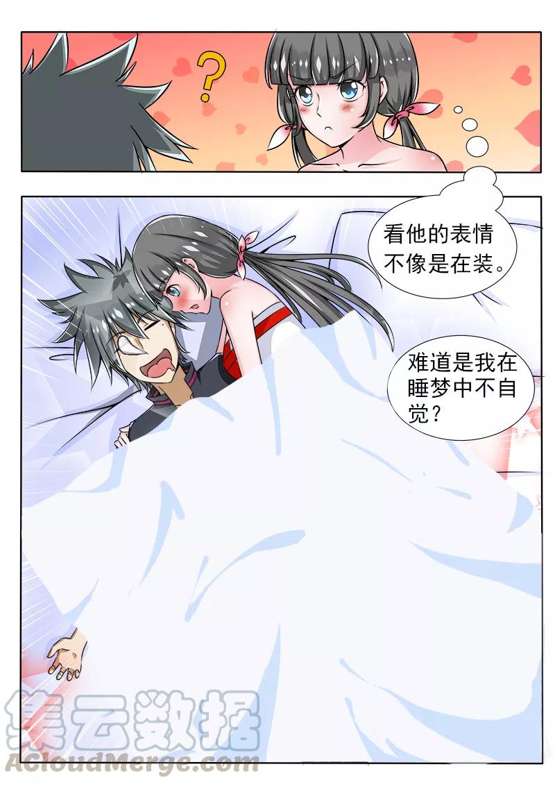 中华神医090话 什么都没发生