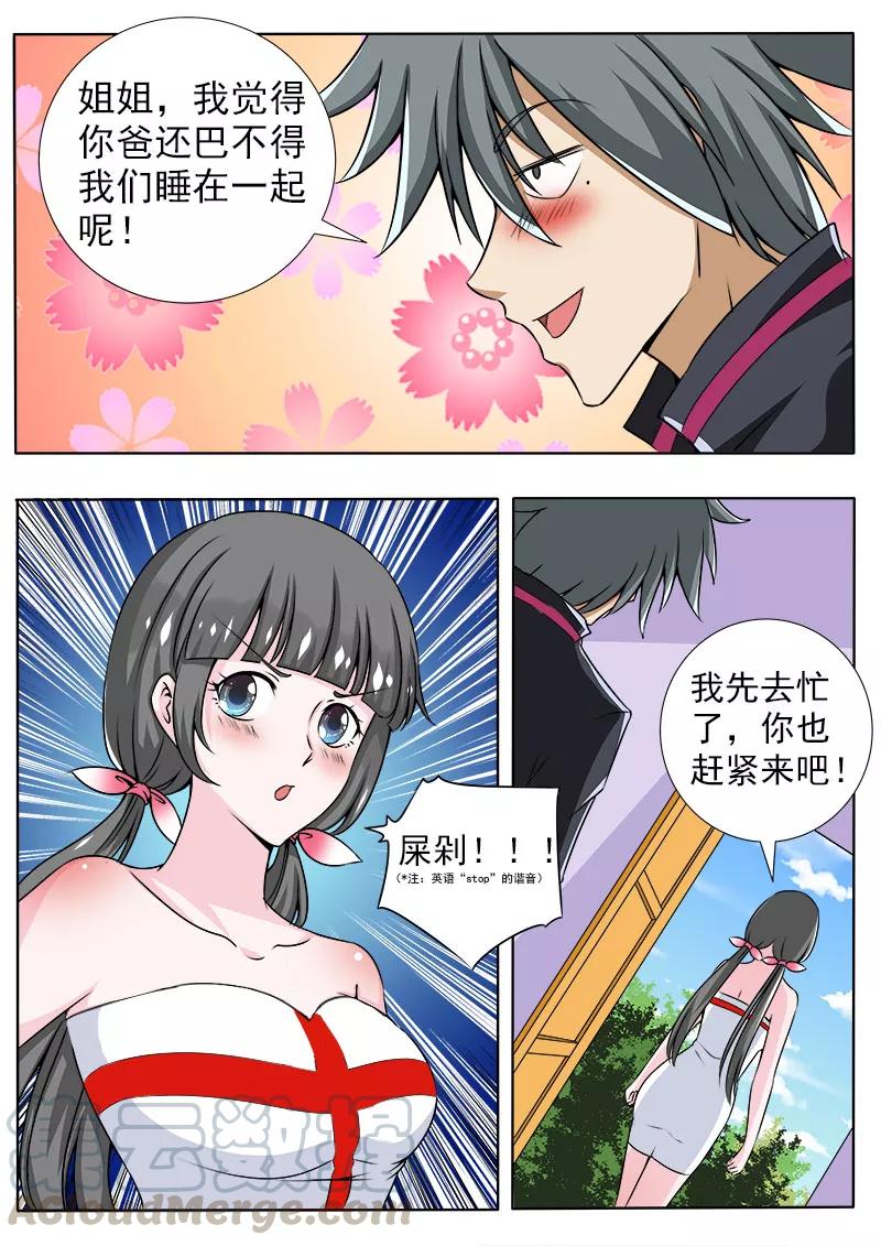 中华神医090话 什么都没发生