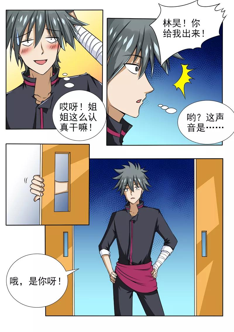 中华神医090话 什么都没发生