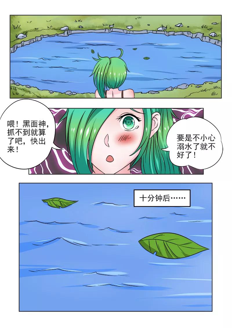 中华神医094话 抓龟
