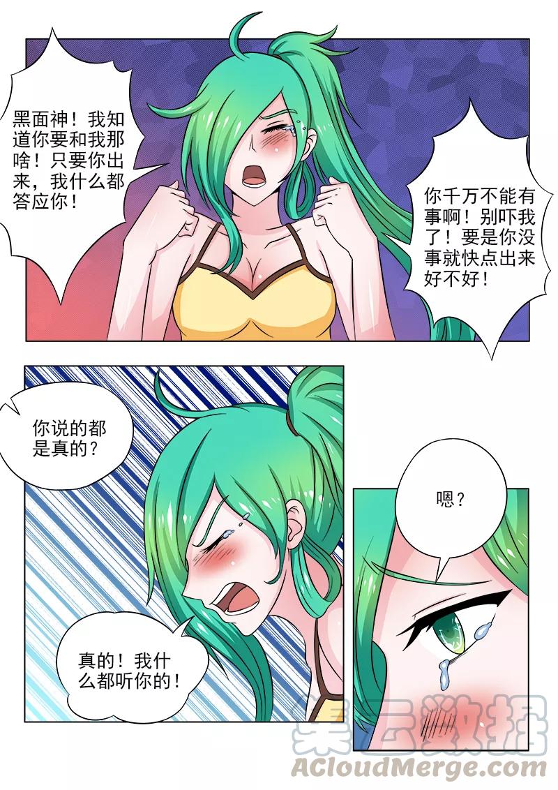 中华神医094话 抓龟
