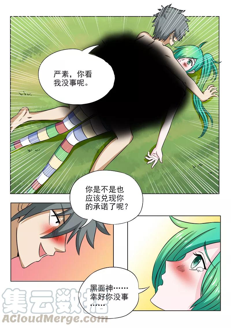 中华神医094话 抓龟